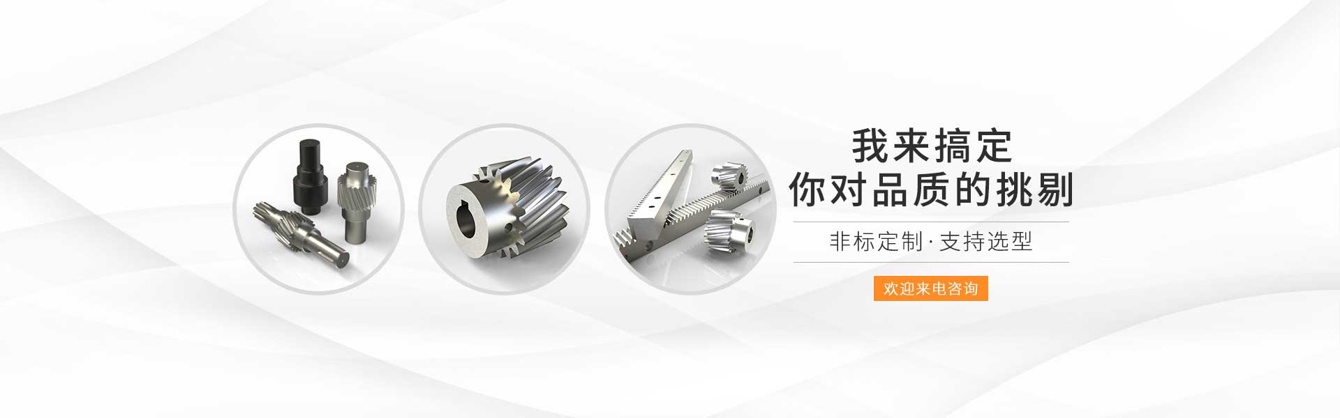 齒條加工廠家非標(biāo)定制，免費(fèi)選型